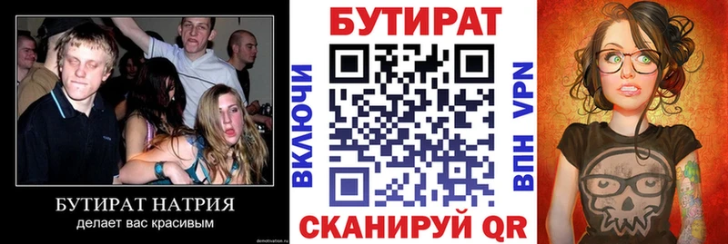 продажа наркотиков  Ардатов  БУТИРАТ оксана 