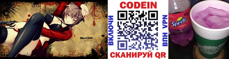 OMG вход  Ардатов  Codein напиток Lean (лин)  как найти закладки 