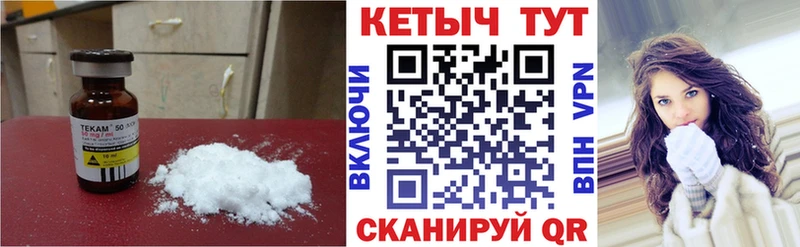 КЕТАМИН VHQ  Ардатов 